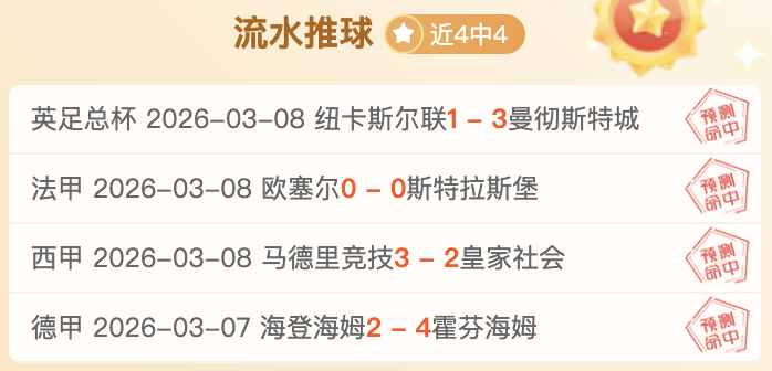 威少达成万,次助攻里程,超越大,雪缘园即时比分网,体育赛事数据,赛事比分信息,体育赛事平台,赛事中心