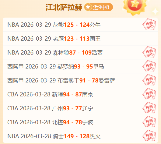 美冠杯专家,推荐,期号,雪缘园即时比分网,体育赛事数据,赛事比分信息,体育赛事平台,赛事中心